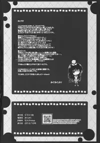 (SC57) [MiguMigu-sou (Migumigu)] Kotegawa-san FullBurst!! (To Love-ru)