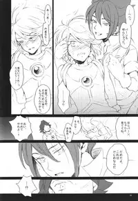 [Spira Mirabilis] Kodomo no tame no utsukushi kuni (Inazuma Eleven)