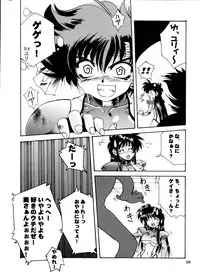 (C65) [SSD (Kusonomi Kazuma)] ORE-ISM (Dirty Pair)