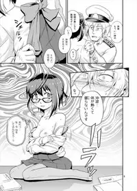 (Houraigekisen! Yo-i! 29Senme) [Tsuki to Koori no (Futatsuki Hisame)] Okinami no Kokoro-uchi (Kantai Collection -KanColle-)