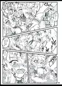 (C84) [CHIRIAKUTA (Yaburebouki Akuta)] Yukari 3 ~Touhou Shoujo Saiin~ (Touhou Project)