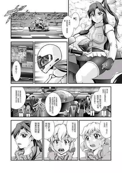 スタジオきゃうん (村上雅貴) 戦姫全滅R EP01風〇翼 汉化版
