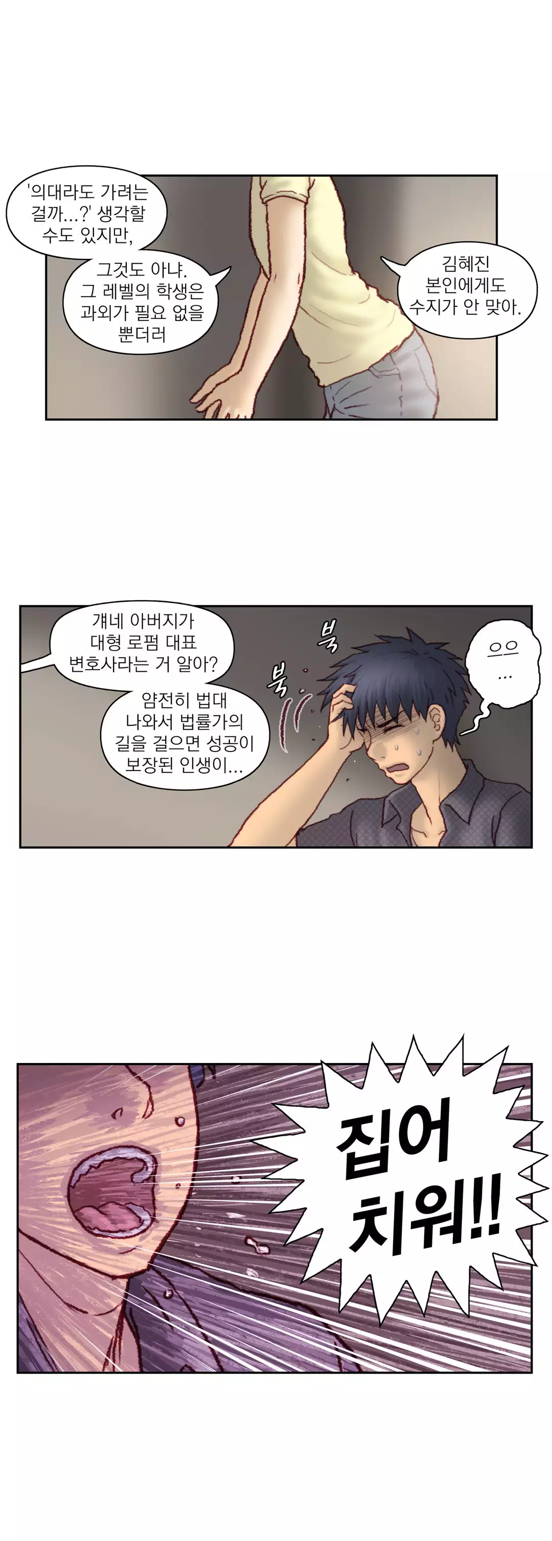 Wrath of the Tutoring Ch.1-42