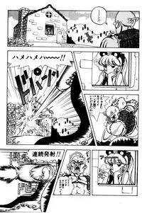 visionary_vol.01_chap.03