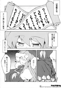 (Reitaisai 4) [IncluDe (Foolest)] Kuuhakuchuumu -Null History Exception- (Touhou Project)