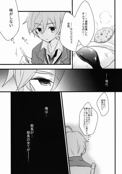 Can't Take My Eyes Off You!!