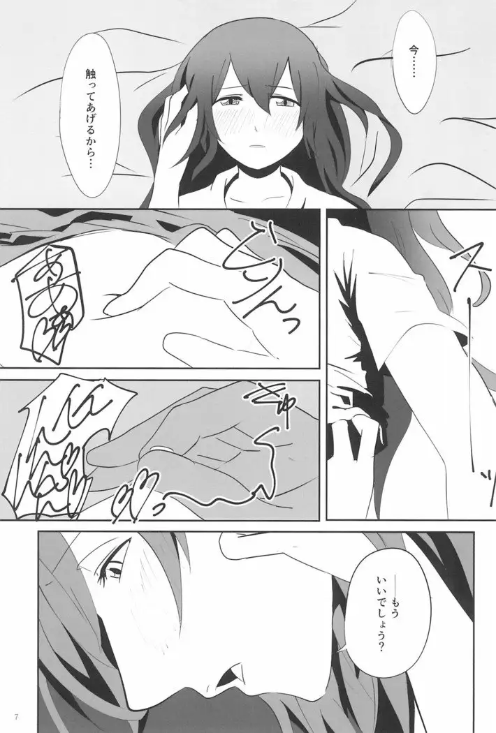 SEX SEX SEX no Yoi Yoi Yoi