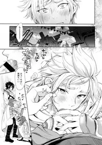 (SPARK12) [Inufuro] Kakurenbo (Final Fantasy XV)