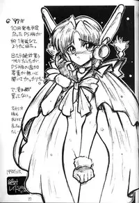 [Tenraiga (Amatsu Sae)] Tenshi Kai (Variable Geo)