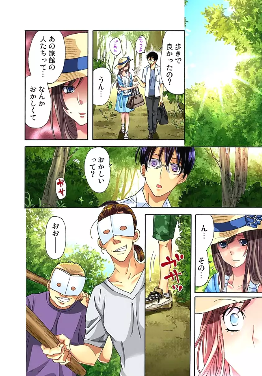 Sadogashima ~Choukyou Muhou Chitai 1