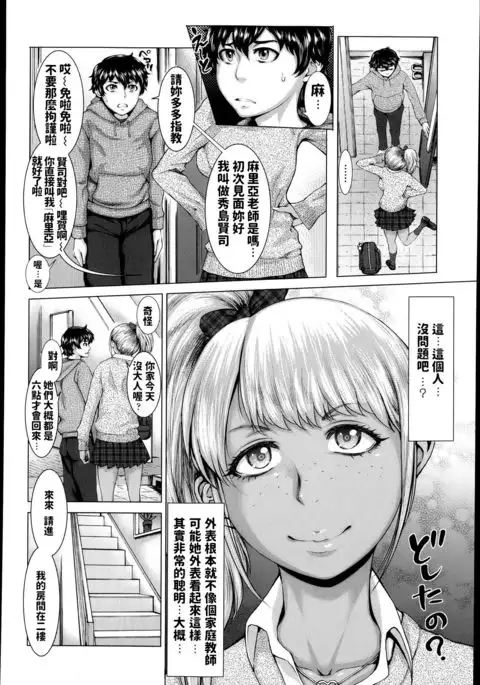 gkkmjk - Gal Katekyo Maji Kawaii