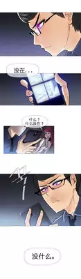 HouseHold Affairs 【卞赤鲤个人汉化】1~17话(持续更新中)