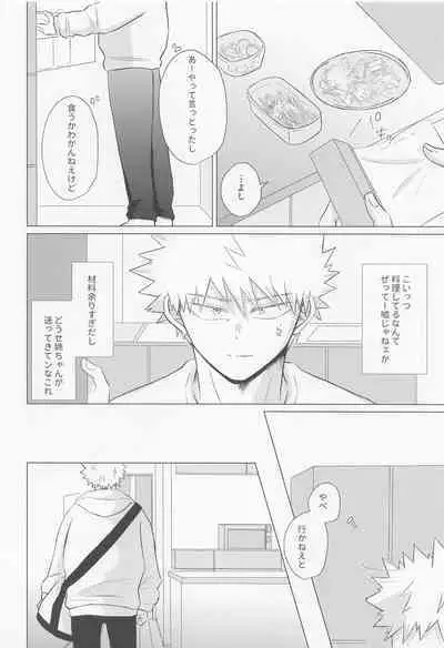 Seijaku nanka iranai - I Don't Want Silence