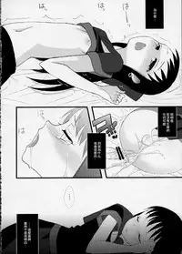 (C76) [abgrund (udk)] Taru Yume 5 (Narutaru) [Chinese] [刷牙子漢化]