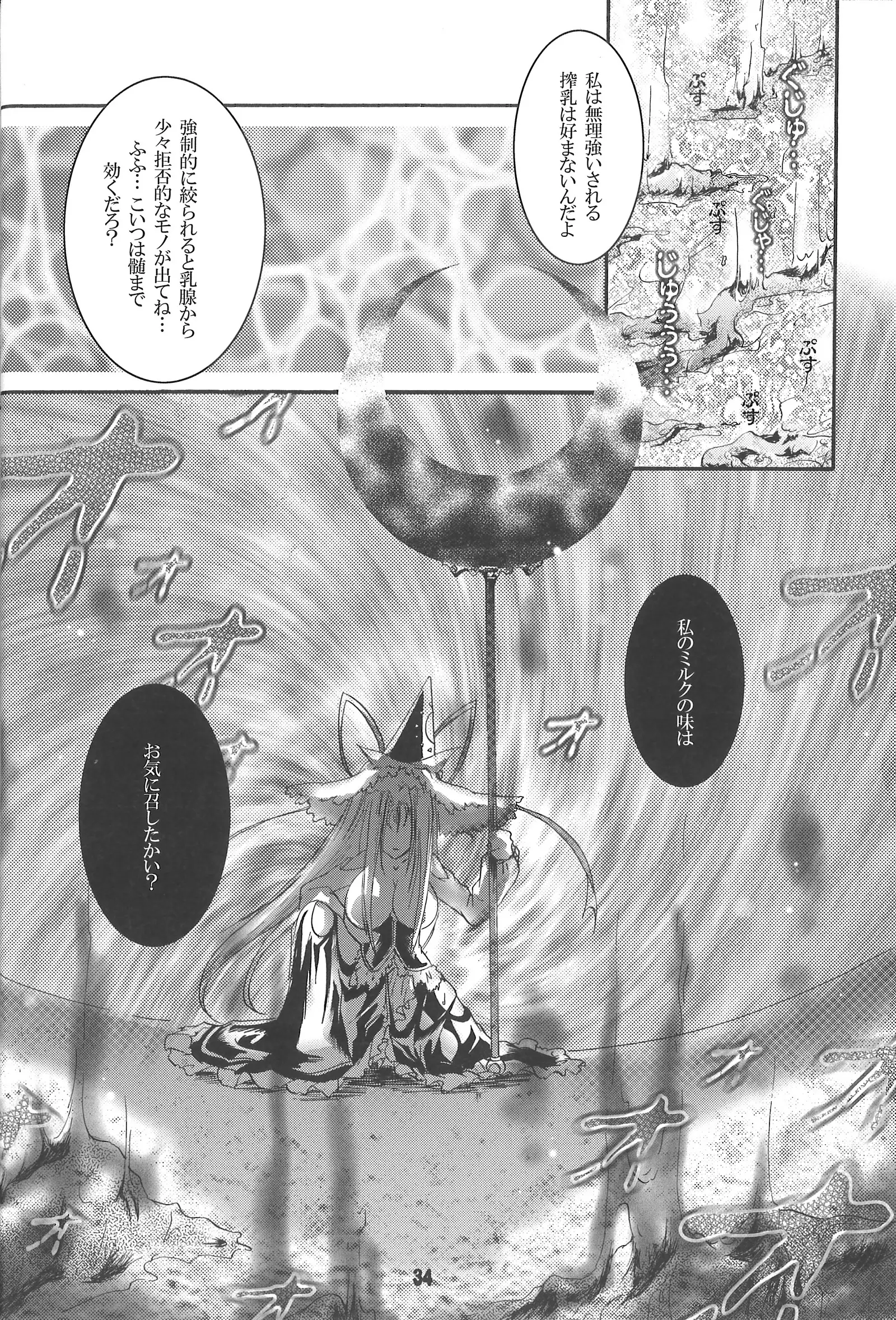 Demo Mima-sama no Sakunyuu nara Chotto Mitai kamo