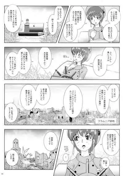 Go To Larvataurs Ase to Shokushu no Tokonatsu Shitchi-tai