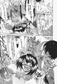 [Yukari Minemi] Insei-Hannou