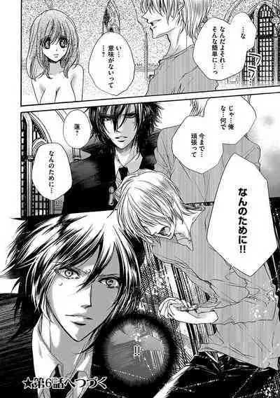 鬼畜兄弟の悶絶調教~私はいいなり奴隷~