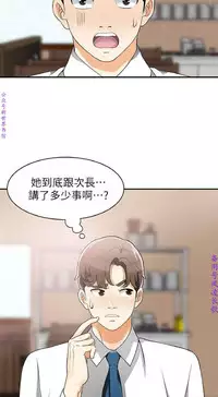 我要搶走她1-7【中文】