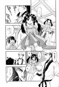 [Tomozawa Shou] Mitsuiro Ni Tokeru Kakera