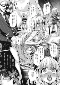 (C87) [Null Mayu (Chimosaku)] Saraba, Uruwashi no Kuni (Amagi Brilliant Park)