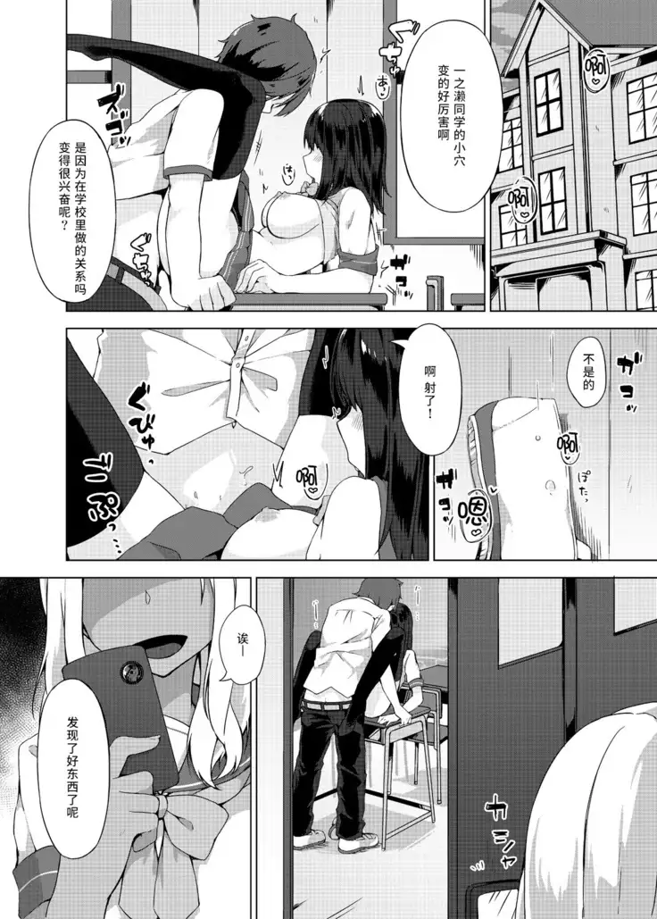 Pantsu Wasurete Hatsu Ecchi!? Nuresugichatte Tomaranai Ch.3