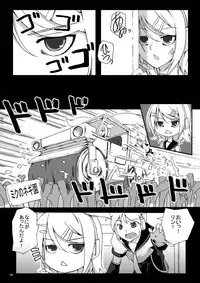 [Z-FRONT (Kagato)] RIN-DRIVE (Vocaloid) [Digital]