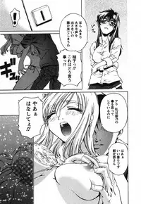 [Nakamura Uzuki] Iseiai Hakusho - Heterosexuality 2