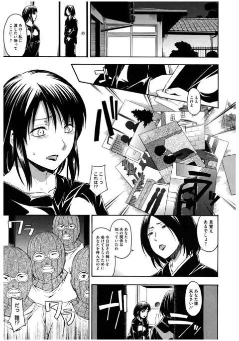 Core Colle Rinkan sarete Yorokobu Onnatachi