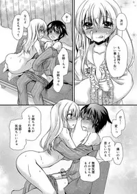 [Kimio Tamako] Kimi to Fuwatoro [Digital]