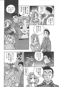 [Komotoda Emai] mogitate peach