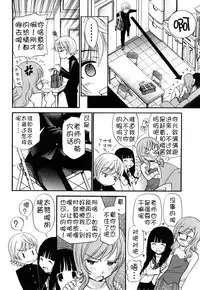 [Kamirenjaku Sanpei] Anal Angel [Chinese] [不冠名汉化] [第0-6话重制+后记]