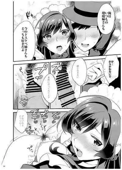 [Mushaburu (Musha Sabu)] Ane-Gimi Imouto-Gimi Bunkasai Soushuuhen [Digital]