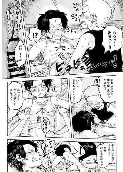 Himitsu no Colubo Yama