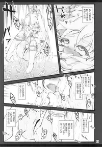 (C82) [CHIRIAKUTA (Yaburebouki Akuta)] Yukari x Yukari ~Touhou Shoujo Saiin~ (Touhou Project)