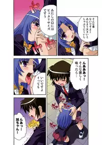 [Hindenburg] Motesugi Shoujo Paradise [Digital]