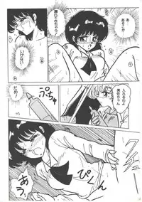 [Anthology] Yoiko no Shinsatsushitsu PART.4