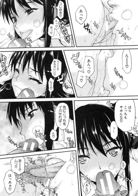 Watashi datte hisshi de iku no gaman shitandayo...