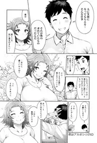 [Methonium] Muchi Lover