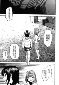 [Hachiya Makoto] Yuuwaku Shitei Tosho [Chinese]