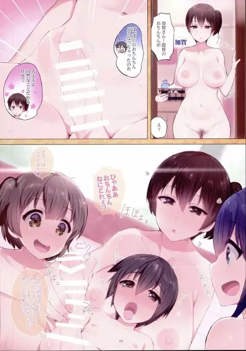 Shota Teitoku o Amayakasu Seiki Kuubo Harem