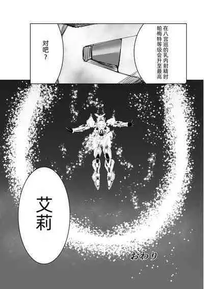 Hachimiya Meguru Dosukebe Goudoushi "MassachuEcchi-shuu 2 Natsu ni Koi Suru Echiechi Cart" | 八宫巡下流合同本 马萨诸塞色情州2 夏天的恋情性爱曲