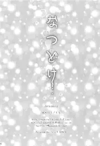 (C94) [Ameiro (Nanashiki)] Natsudoke (Mahou Shoujo Lyrical Nanoha)