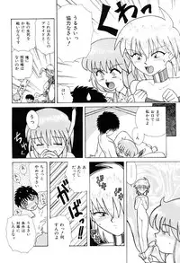 [Nagai Michinori] Himitsu | Secret