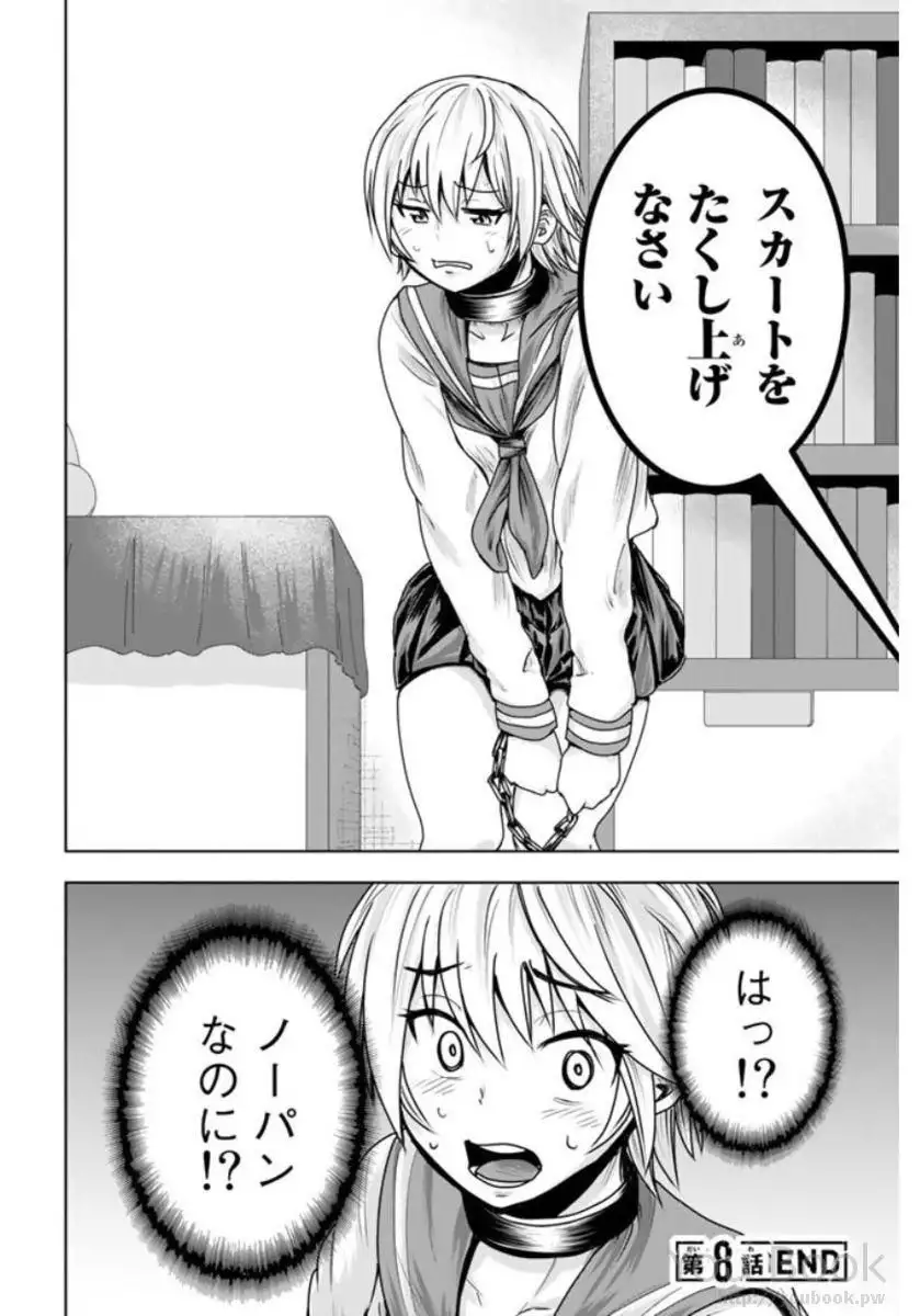 Mina-sama no Omocha desu Vol.01