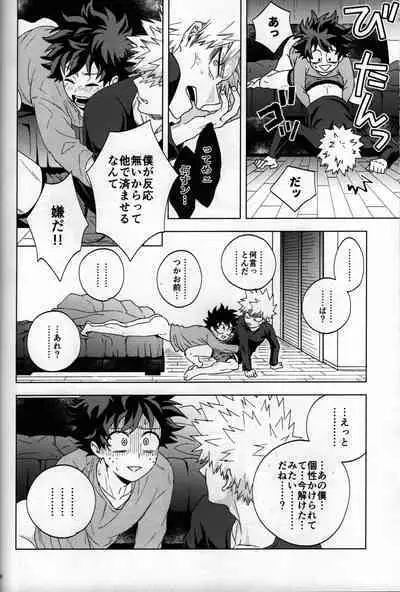 Kitei KatsuDeku Sairokushuu 2