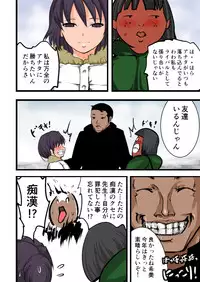 [Freeze World] Chikan Train To School 3