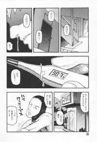 [Kudou Hisashi] Koi no Yukue - Fabulous Triangle