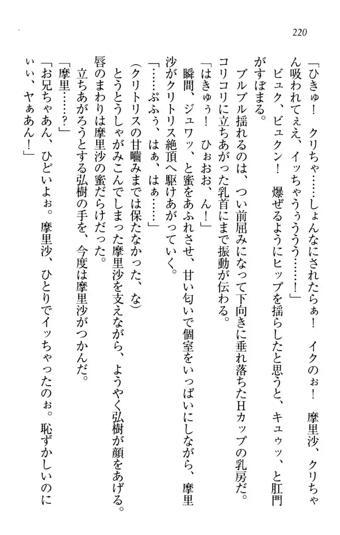 お姉ちゃんは3歳児!?