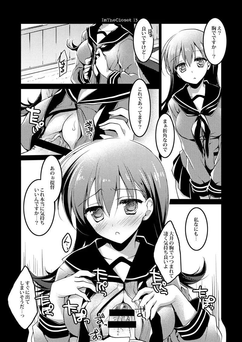 koisuru jyuuraisoujyunyoukan Soushuuhen